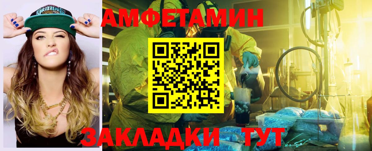 Крымск  Амфетамин VHQ  Amphetamine  Вход с VPN 