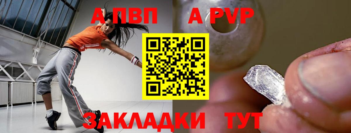 Alpha PVP СК Крымск