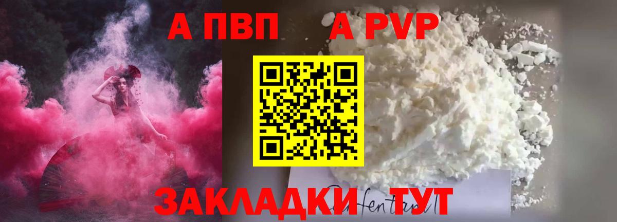 COCAIN  Крымск  Альфа ПВП СОЛЬ   Меф   Гашиш  Канабис  Вход с VPN 