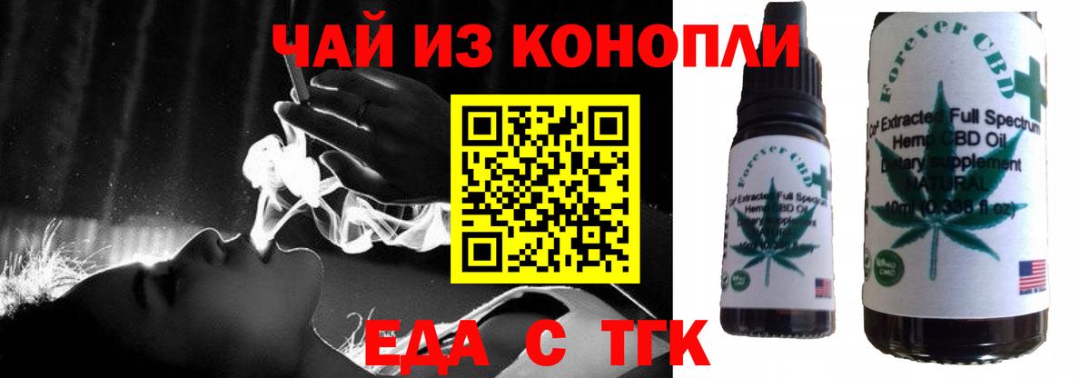 Крымск  Cannafood марихуана  Вход с VPN 