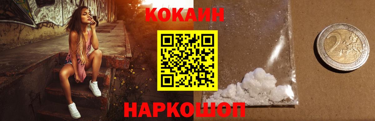 КОКАИН Fish Scale  Вход с VPN  Крымск  купить наркоту  Cocaine 99% 