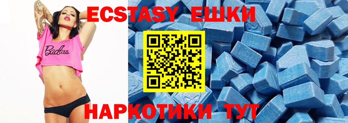 Экстази 99%  Вход с VPN  Крымск  ЭКСТАЗИ  Ecstasy 280 MDMA 