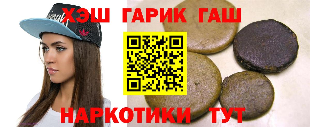ГАШИШ AMNESIA HAZE Крымск