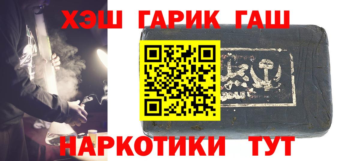 Крымск  Гашиш  Вход с VPN  ГАШ hashish 