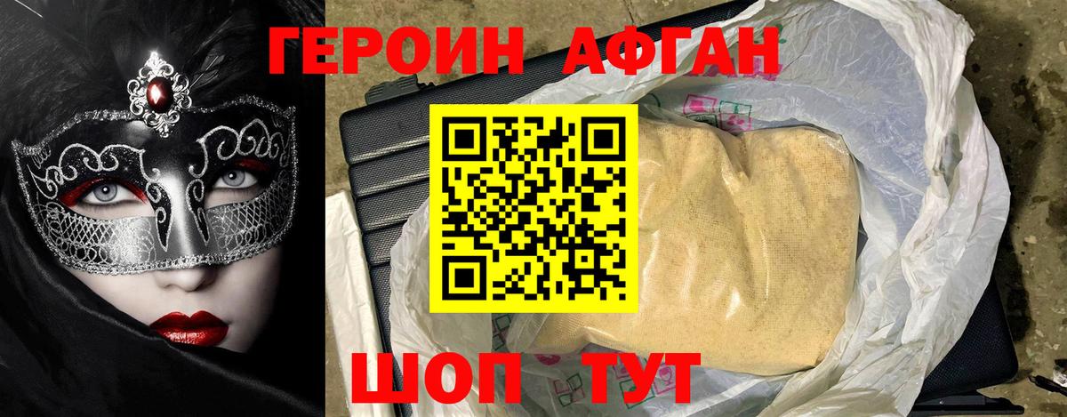 Героин гречка Крымск