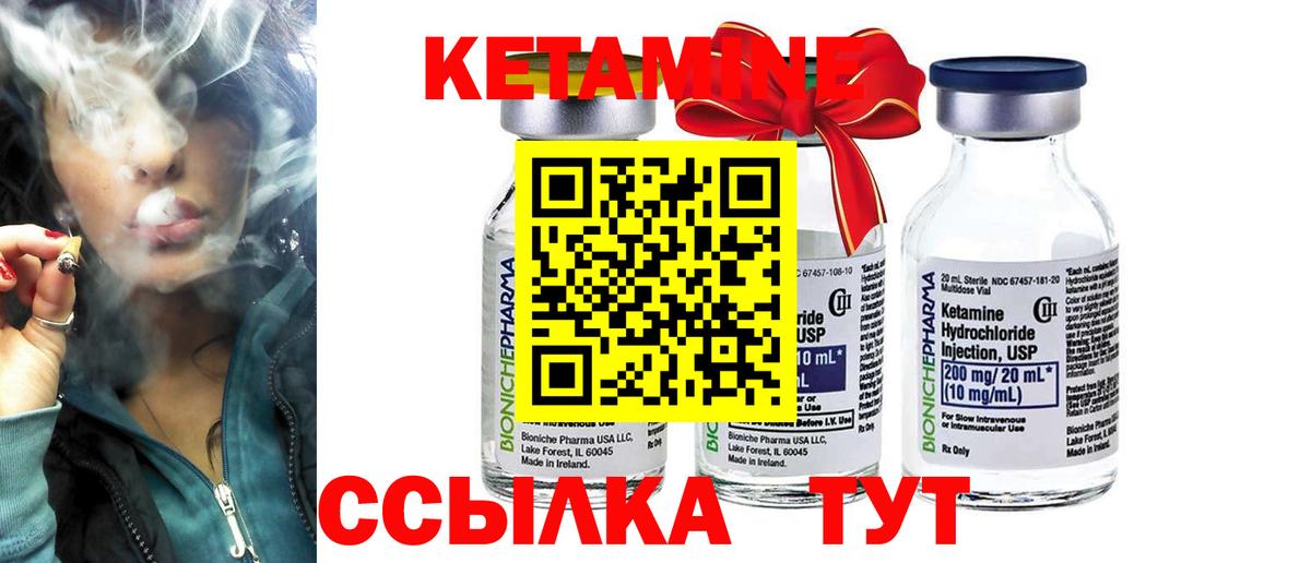 Кетамин VHQ Крымск