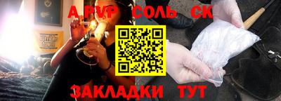 альфа пвп VHQ Комсомольск-на-Амуре