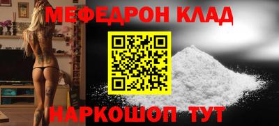 мефедрон Конаково