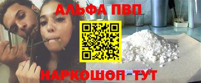 альфа пвп VHQ Комсомольск-на-Амуре