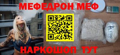 мефедрон Конаково