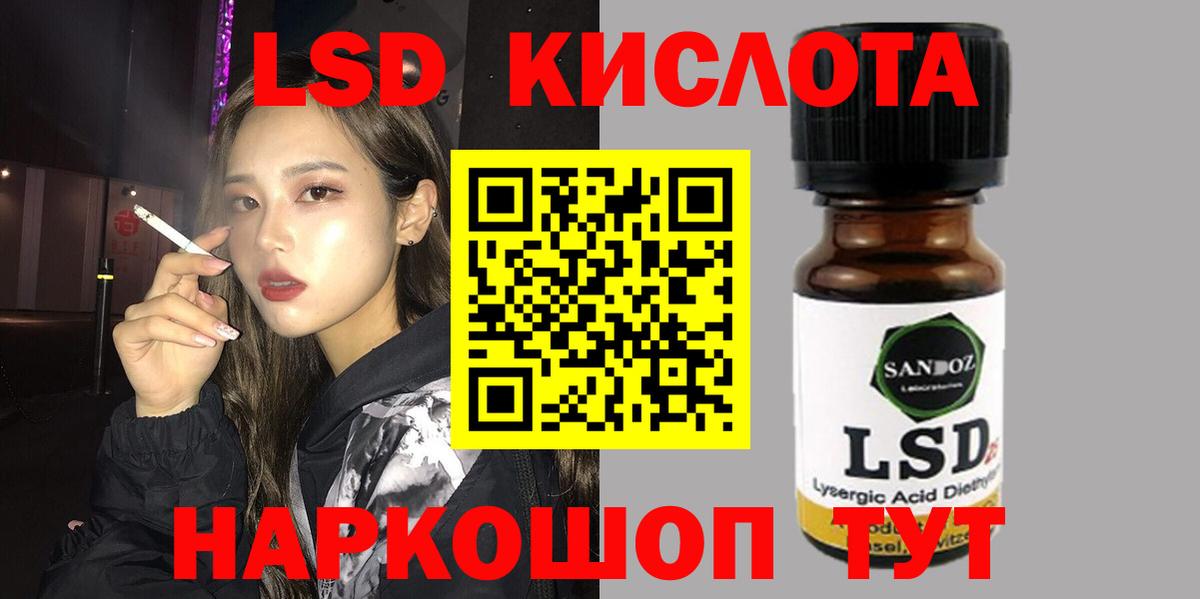 LSD-25 экстази кислота Крымск
