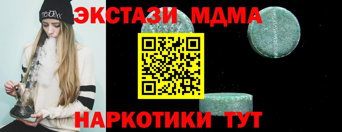 Крымск  MDMA молли  МДМА  MDMA crystal  Вход с VPN 