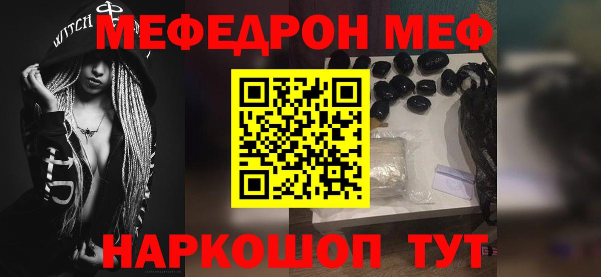 Меф  Вход с VPN  Крымск  МЯУ-МЯУ  МЯУ-МЯУ мяу мяу  Мефедрон мяу мяу 
