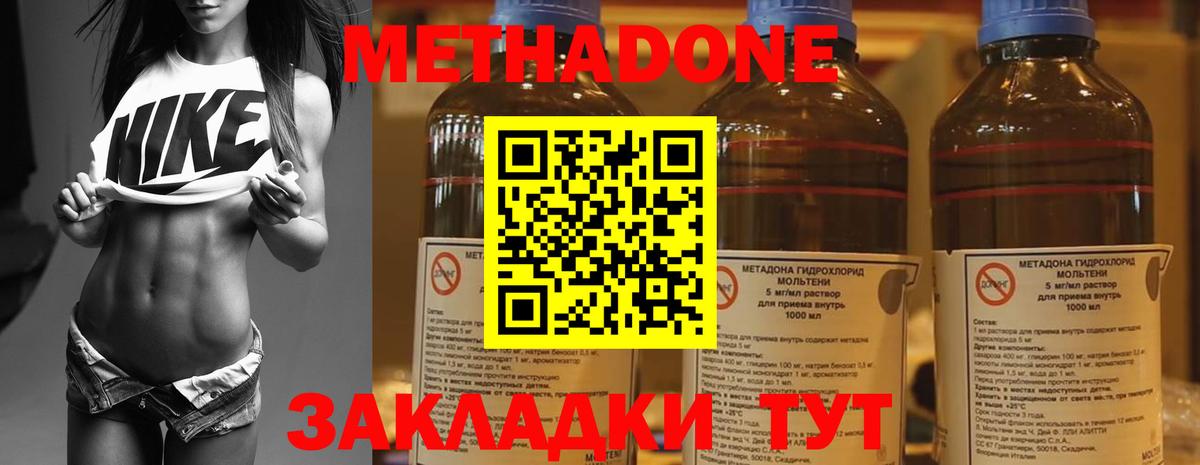Метадон белоснежный Крымск