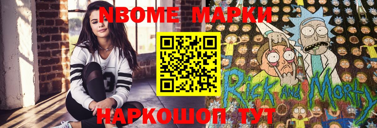Марки 25I-NBOMe 1,8мг Крымск