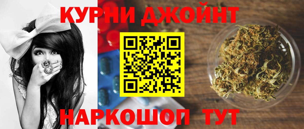 Марихуана AK-47  Вход с VPN  Шишки марихуана VHQ  Крымск  Марихуана марихуана  Каннабис план 